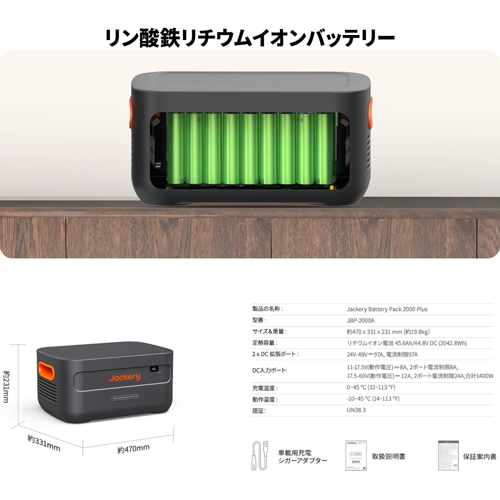 Jackery ジャクリ 拡張バッテリー ポータブル電源 2000 Plus リン酸鉄